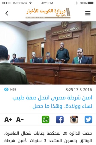 دراويز - Darawiz screenshot 4