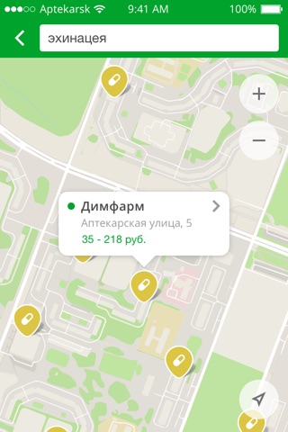 Димфарм screenshot 3