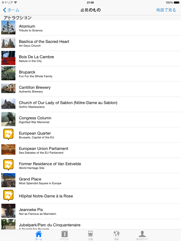 ブリュッセル 旅行ガイドのおすすめ画像4