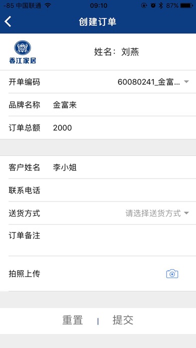 香江营运 screenshot 2