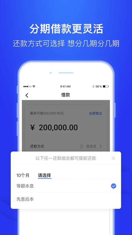 中原消费金融 screenshot-3