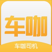 车咖司机端 pour PC