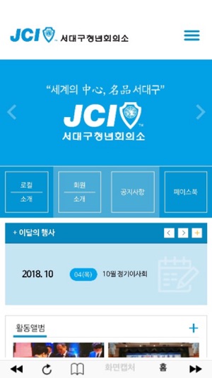 JCI서대구청년회의소(圖2)-速報App