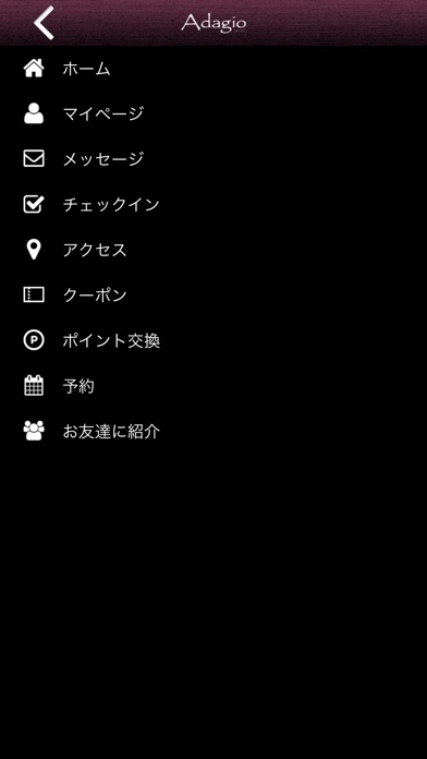 Adagio　美整体×彫刻美容 screenshot 3