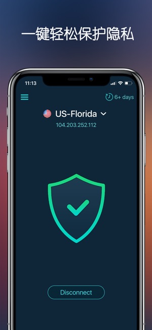 SurfPro VPN – Wifi Protection(圖1)-速報App