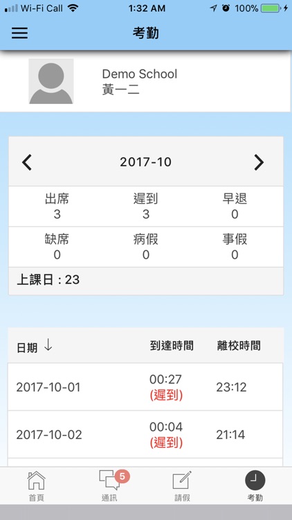 ES - Parent App screenshot-3