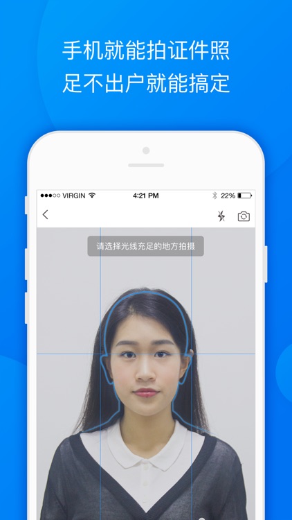 证件照达人-一键智能美颜相机的最美证件照软件