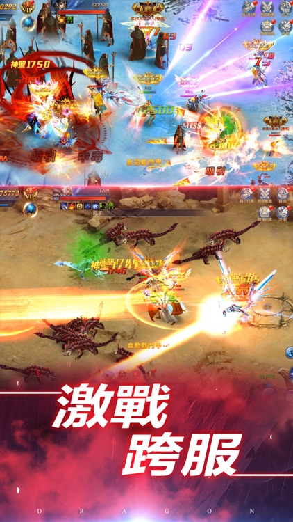 龍吟訣:神寵降臨 screenshot-4