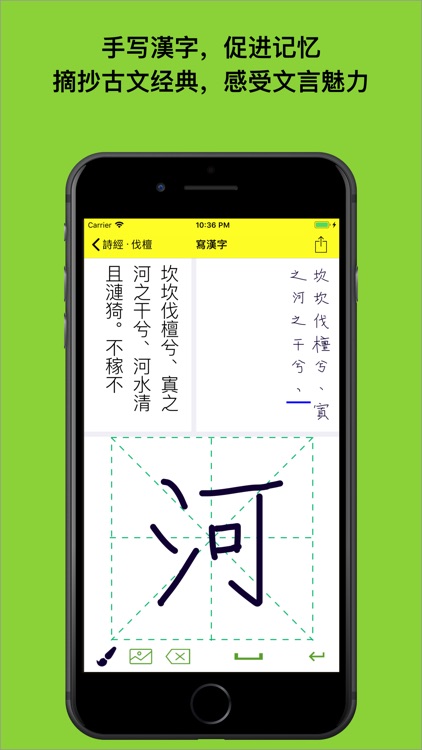 今日漢字 screenshot-4