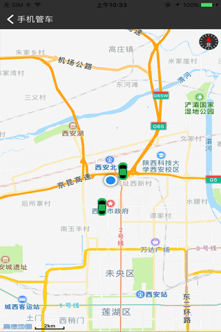 车佰度-车队系统 screenshot 3