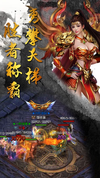 新王者霸业-1.76血战沙城 screenshot 3