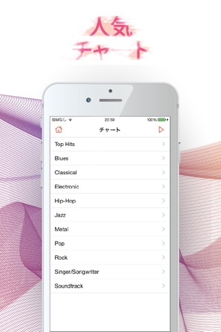 Music Player - Musicas Para iPhone de Musiofan screenshot 3