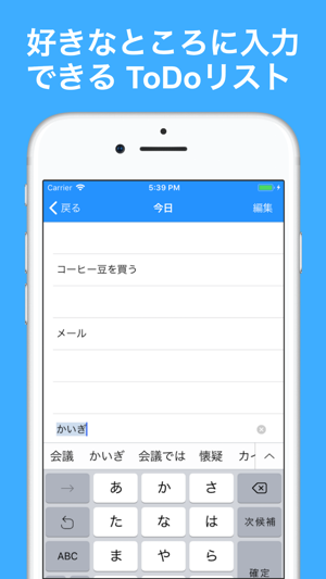 ToDoList　Managing Task Easily(圖1)-速報App