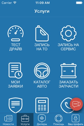 РУС-АВТОДОМ screenshot 2