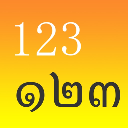 Thai123 iOS App