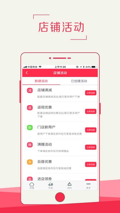 乐e商家 screenshot-3