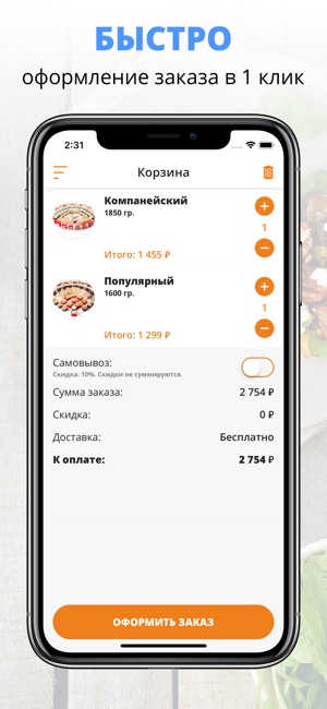 SushiGO&pizza | Магнитогорск(圖3)-速報App