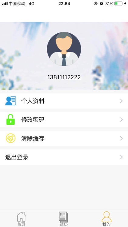 兼职助手-大学生兼职平台 screenshot-3