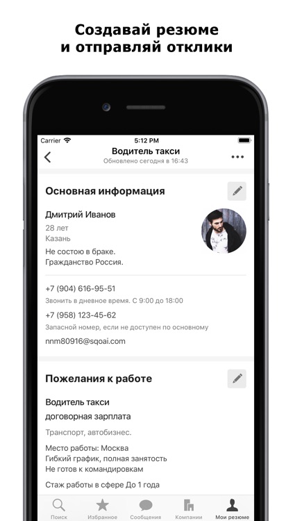 Росработа: Работа и вакансии screenshot-4