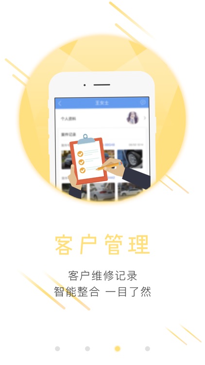 维修通 screenshot-3