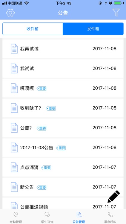 i实习-教师端 screenshot-4