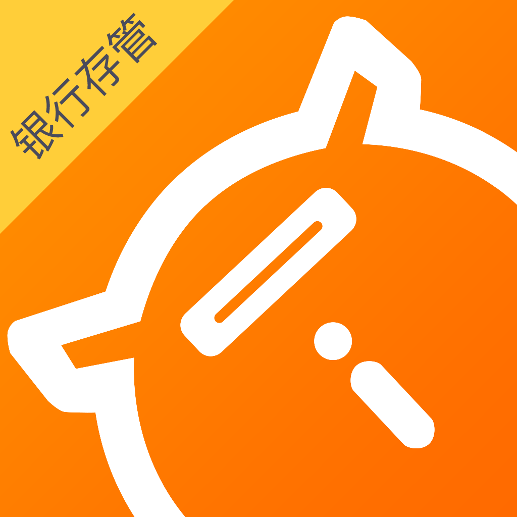爱钱进理财(福利版) App Icon
