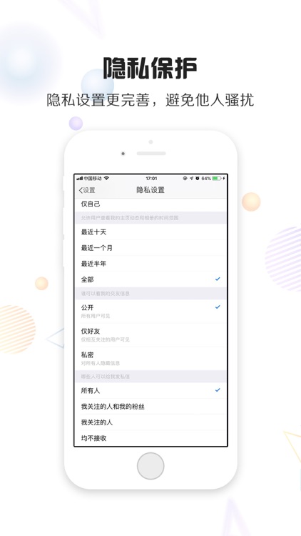 易门生活网 screenshot-3