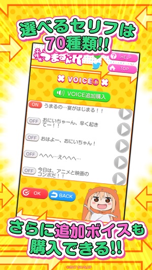 干物妹 うまるちゃんr グータラアラーム をapp Storeで