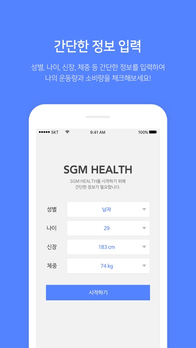 SGM HEALTH screenshot 3