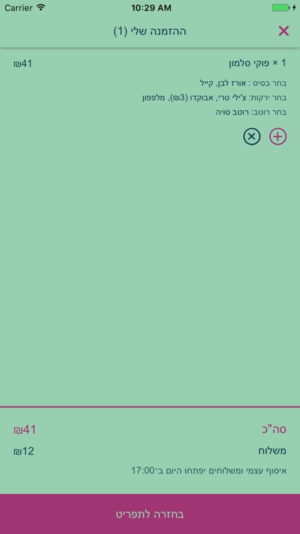 פוקיבול - Poke