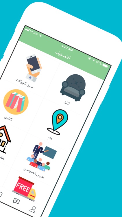 حاجتي screenshot-4