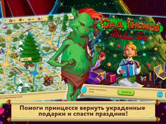 Сад гномов: Новый год на iPad