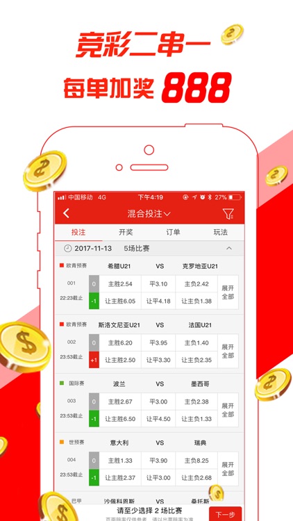 万彩彩票-中国体育福利彩票官方投注平台