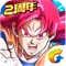 腾讯首款正版龙珠(七龙珠)手游《龙珠激斗》正式登录App Store!电影级的动画画面,经典还原龙珠动漫风格,全方位再现龙珠经典。游戏以龙珠经典战士收集与养成为核心玩法,多达数十位个性鲜明的龙珠经典战士跃然掌上。6V6空中激斗,发动各异必杀技,施展专属绝招,给玩家拳拳到肉的震撼打击激斗体验。更有天下第一武道会、龙珠大冒险、神龙许愿、蛇道、玛斯鲁塔等经典还原龙珠剧情的玩法系统满足玩家战士养成后的各种PVP与PVE需求。《龙珠激斗》还完美融合了MMORPG的成长体系,玩家可以通过提升战士等级、装备升级、装备突破、装备觉醒、修行、天赋、Z魂、家族等系统逐渐成长为威震宇宙的超级赛亚战士。孙悟空、贝吉塔、布尔玛、特兰克斯……一个个熟悉的名字,一幕幕经典的剧情,让我们聚气于掌中——「Ka Me Ha Me Ha」龟派神功!