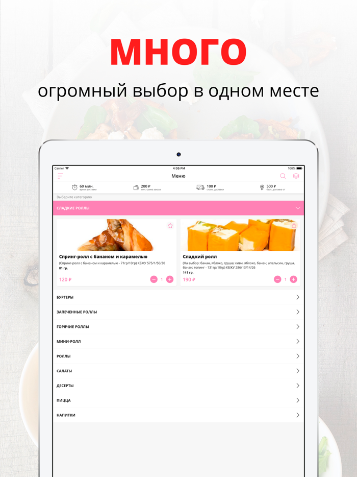 Доставка еды от Алисы  Кмс