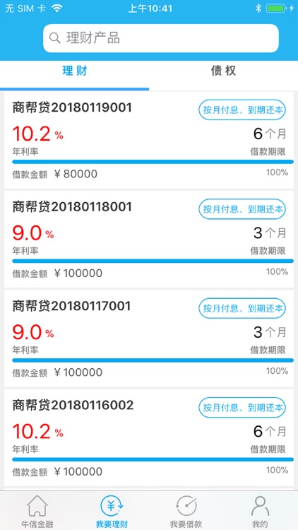 牛信金融