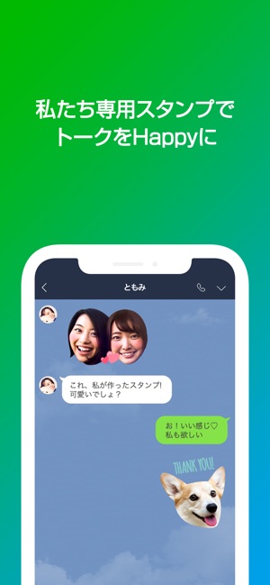 LINE Creators Studio Screenshot