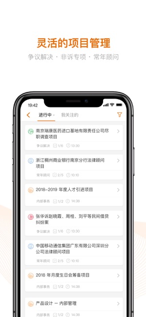 Alpha—法律智能操作系统(圖1)-速報App