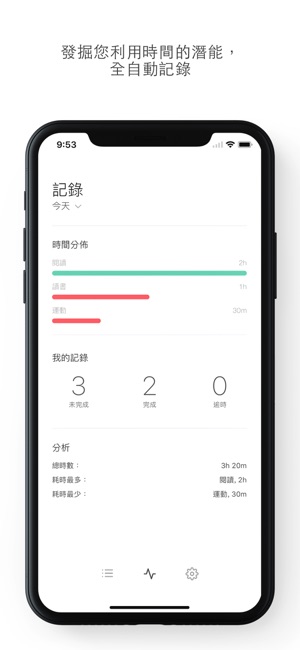 Clockit: 簡約的時間管理器(圖5)-速報App