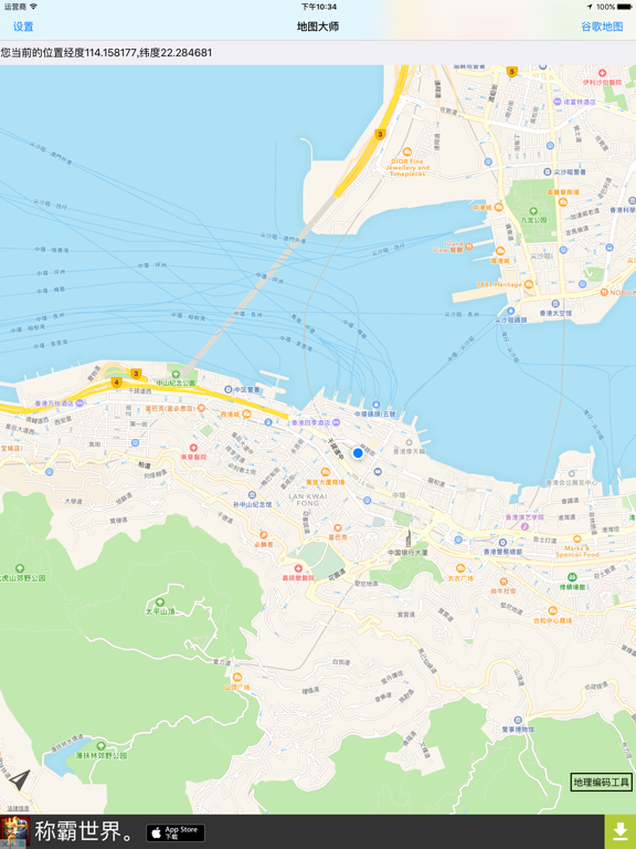 地図マスター - gprsナビゲーションのおすすめ画像1
