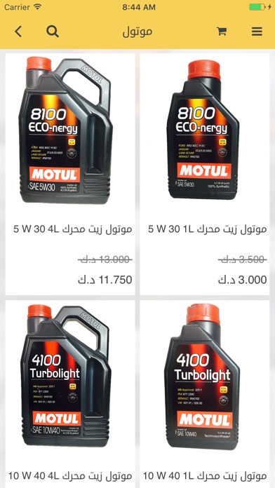 Oil & Filter/زيت وفلتر screenshot 3