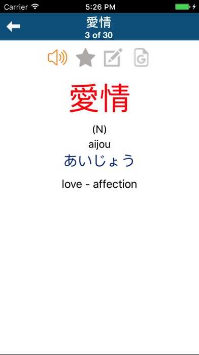 Japanese Vocabulary JPLT N3 screenshot 3