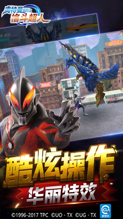 奥特曼之格斗超人 - 奥特曼打怪兽格斗游戏 screenshot-3