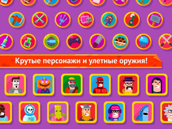 Скачать игру Bowmasters - Multiplayer Game