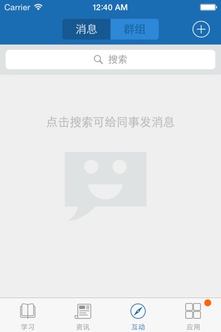 电子政务移动学习 screenshot 4