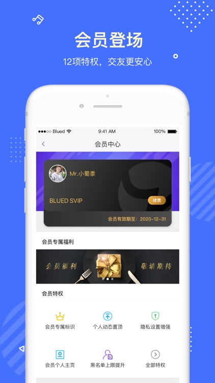 Blued - 同志社交 Gay直播
