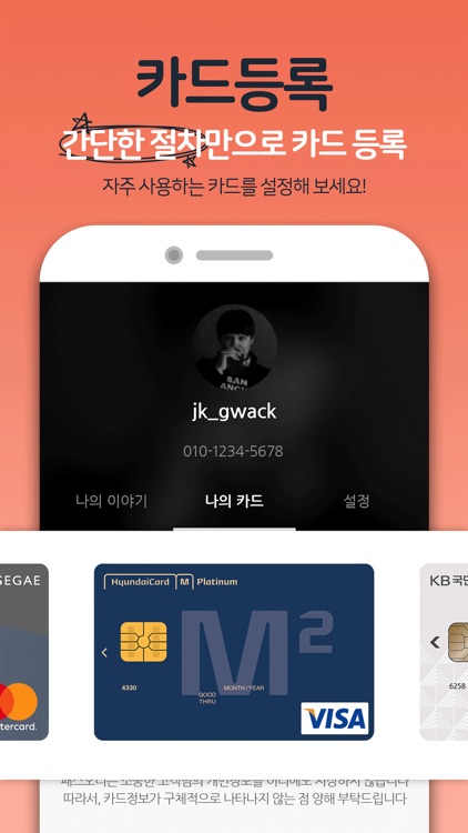 패스오더 screenshot-3