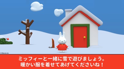 ミッフィーの世界 screenshot1