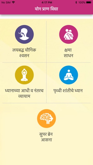 YPV Sadhana - Marathi(圖2)-速報App