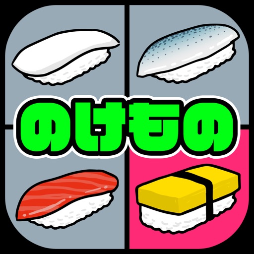 のけものフレンズ iOS App